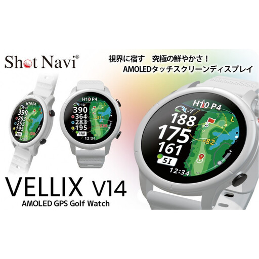 Shot Navi VELLIX V14(ショットナビ ヴェリックス V14)[カラー:ホワイト]