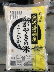 かどやき 金沢の返礼品 検索結果 | ふるさと納税サイト「ふるなび」