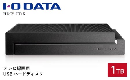 IO DATA テレビ録画用USBハードディスク【HDCY-UT1K】
