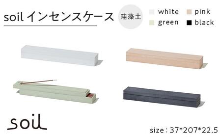soil珪藻土 インセンスケース（M）【ホワイト】