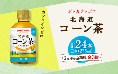 y3ցz|bJTb|@kCR[@275ml×24{S3y4068376z