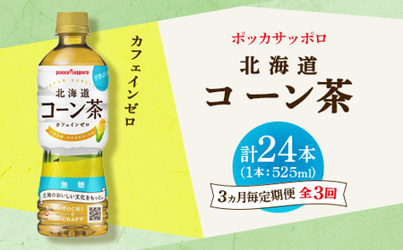 y3ցz|bJTb|@kCR[@525ml×24{S3y4068377z