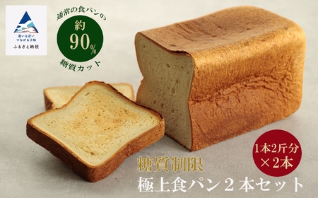 [嬉しい低糖質!]糖質制限極上食パン2本セット パン パンパンパンパンパンパンパンパンパンパンパンパンパンパンパンパンパンパンパンパンパンパンパンパンパンパンパンパンパンパンパンパンパンパンパンパンパンパンパンパンパンパンパンパンパンパンパンパンパンパンパンパンパンパンパンパンパンパンパンパンパンパンパンパンパンパンパンパンパンパンパンパンパンパンパンパンパンパンパンパンパンパンパンパンパンパンパンパンパンパンパンパンパンパンパンパンパンパンパンパンパンパンパンパンパンパンパン 食パン 低糖質 012012