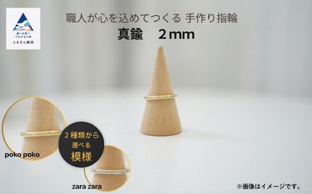 職人が心を込めてつくる手作り指輪《真鍮 2mm 》1個 0018032 アクセサリー リング 指輪 アクセサリー リング 指輪 アクセサリー リング 指輪 アクセサリー リング 指輪 アクセサリー リング 指輪