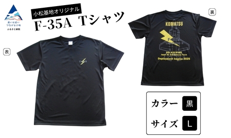 小松基地オリジナルF-35A Tシャツ 黒 (Lサイズ) Tシャツ Tシャツ Tシャツ Tシャツ Tシャツ