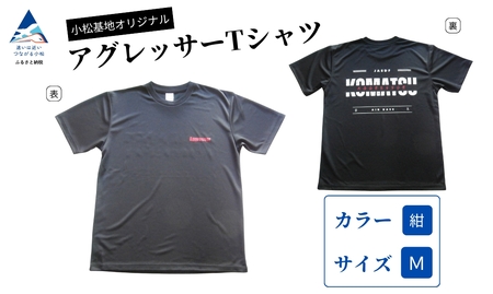 小松基地オリジナルアグレッサーTシャツ 紺 (Mサイズ) 小松基地 自衛隊 シャツ小松基地 自衛隊 シャツ 自衛隊
