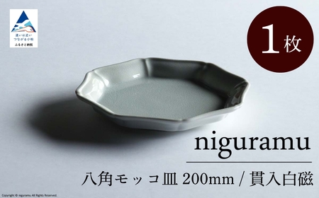 [ KATA KUTANI ] 八角モッコ皿 200mm / 貫入白磁(1枚)九谷焼 06-01