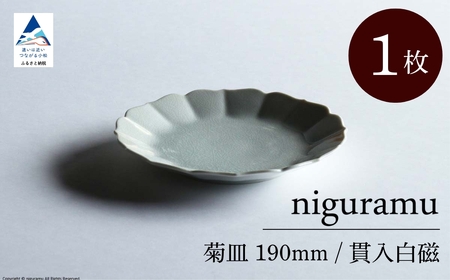 [ KATA KUTANI ] 菊皿 190mm / 貫入白磁(1枚)九谷焼 09-01