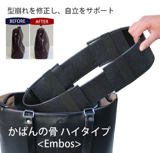 [YOUTA] カバンの骨 型崩れ防止 ハイタイプ 高さ10cm LIZARD ブラック カバン カバン カバン カバン カバン