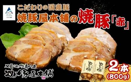 �ē؉��{�܂̏ē� �y�u�ԁv 2�{�z �^���t�� | �ē� �`���[�V���[ ���� | �ΐ쌧 �����s �y�ē؉��{�܁z