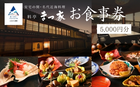 ���� �܂� ���H�����i5,000�~���j | �ΐ쌧 �����s �y���� �܂Ɓz