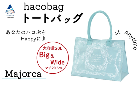 hacobag ハコバッグ (柄:マヨリカ) トートバッグ 丈夫 大容量 石川県 小松市