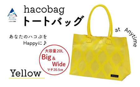 hacobag ハコバッグ (柄:立涌イエロー) トートバッグ 丈夫 大容量 石川県 小松市