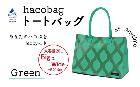 hacobag ハコバッグ (柄:立涌 グリーン) トートバッグ 丈夫 大容量 石川県 小松市