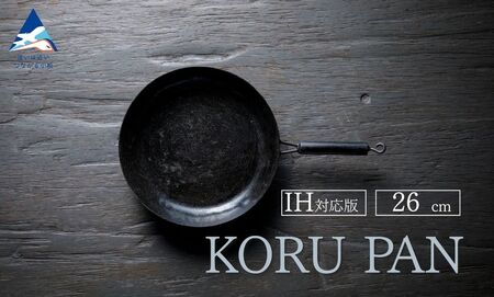 KORUPAN 26cm 鉄フライパン ガス・炭火・IH対応|石川県 小松市[IRON WORKS KORU]