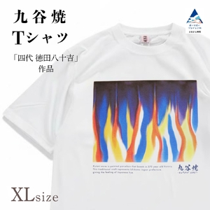 九谷焼 Tシャツ 「四代 徳田八十吉」 作品 XLサイズ ギフト プレゼント 石川県 小松市 [吉田屋]