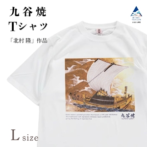 九谷焼 Tシャツ 「北村 隆」 作品 Lサイズ ギフト プレゼント 石川県 小松市 [吉田屋]