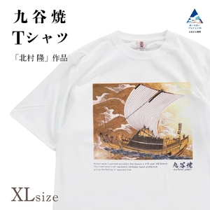 九谷焼 Tシャツ 「北村 隆」 作品 XLサイズ ギフト プレゼント 石川県 小松市 [吉田屋]