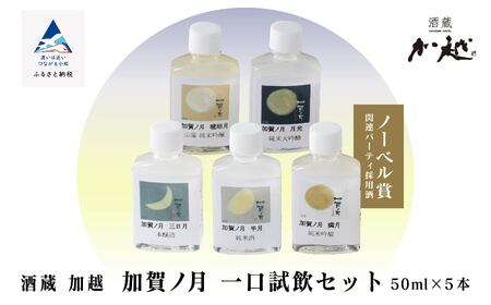 日本酒 試飲セット 日本酒 日本酒 日本酒 日本酒 日本酒 日本酒