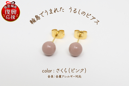 輪島でうまれた うるしのピアス さくら(ピンク) wa110-006