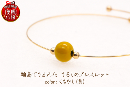 輪島でうまれた うるしのブレスレット くちなし(黄) wa110-018