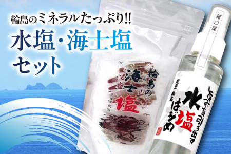 �����E�C�m���Z�b�g wa016-001