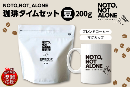 NOTO,NOT_ALONE珈琲タイムセット豆 wa116-027
