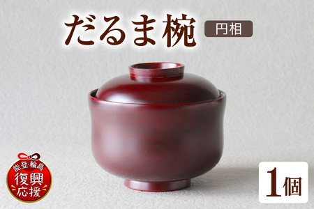 だるま椀 wa048-017