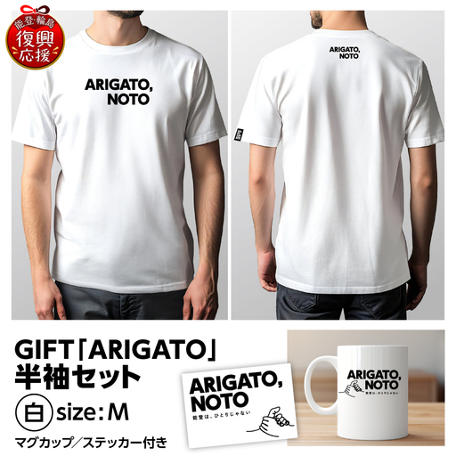 GIFT「ARIGATO」半袖セット白 M　wa116　半袖