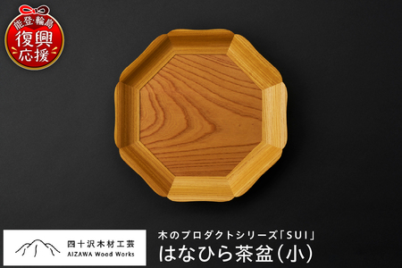 はなひら茶盆(小) wa053-003