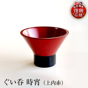 ぐい呑(時宵:ときよい)(上内赤) wa112-003