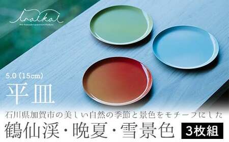 iroikoi 5.0 15cm M ߐk Ӊ iF 3g M Zbg v[g u fBXv[ H ABS { G F6P-1328