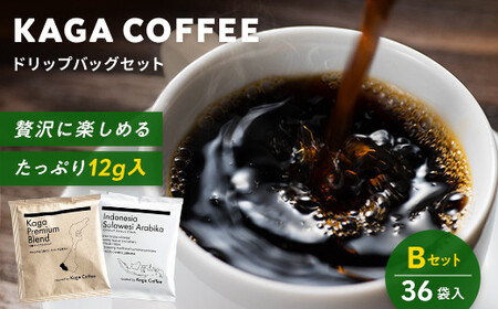 スペシャルティ・プレミアムグレードコーヒー・ドリップバッグ大容量12g 36袋詰め合わせセットB 加賀プレミアムブレンド/インドネシア・スラウェシアラビカ 珈琲 コーヒー ドリップ 飲料