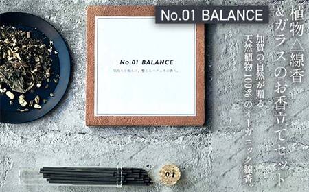 月月 植物△線香 & ガラスのお香立てセット No.01 BALANCE 線香 お香 お香置き お香立て 雑貨 日用品