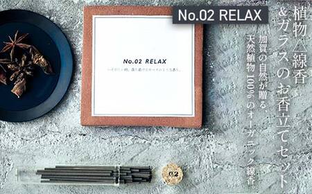 月月 植物△線香 & ガラスのお香立てセット No.02 RELAX 線香 お香 お香置き お香立て 雑貨 日用品