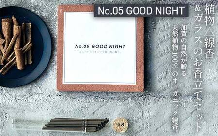 月月 植物△線香 & ガラスのお香立てセット No.05 GOOD NIGHT 線香 お香 お香置き お香立て 雑貨 日用品