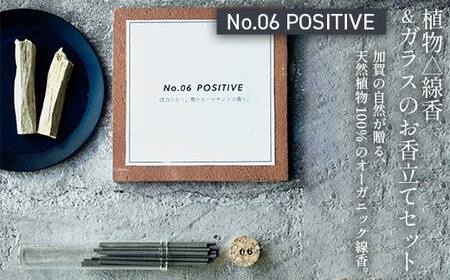 月月 植物△線香 & ガラスのお香立てセット No.06 POSITIVE 線香 お香 お香置き お香立て 雑貨 日用品