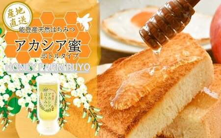 はちみつ アカシア ボトルタイプ 200g 1本 はちみつ はちみつ はちみつ