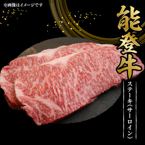 [和牛ステーキ] 能登牛 サーロインステーキ 200g 5枚
