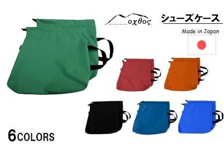 oxtos シューズケース エメラルドグリーン シューズケース シューズケース シューズケース