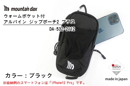 [R270] mountain dax ウォームポケット付 アルパインジップポーチ2 プラス