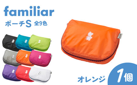 [TO&FRO × familiar][9色から選べる]ポーチ(S)[オレンジ]/ ファミリア