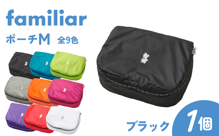 〈TO&FRO × familiar〉【9色から選べる】ポーチ（M）【ブラック】/ ファミリア