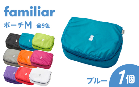 〈TO&FRO × familiar〉【9色から選べる】ポーチ（M）【ブルー】/ファミリア