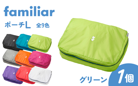 〈TO&FRO × familiar〉【9色から選べる】ポーチ（L）【グリーン】/ファミリア