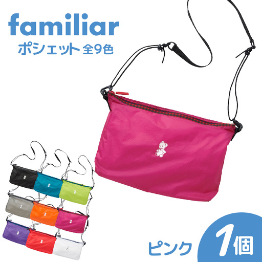 〈TO&FRO × familiar〉【9色から選べる】ポシェット【ピンク】/ファミリア 