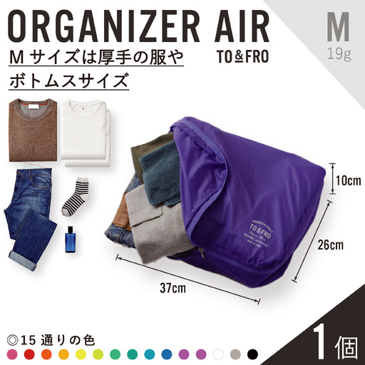 【TO&FRO】超軽量 ORGANIZER AIR【Mサイズ・ブラック】/ ポーチ ポーチ