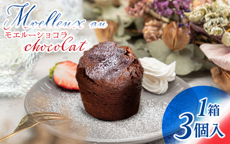 ytXOc̖zMOELLEUX CHOCOLAT G[VR 1i3j| XC[c َq fU[g mَq ① `R[gP[L `RP[L tH_VR Z Ƃ t