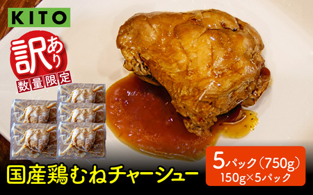 y󂠂z KITOďC s~j`[V[ 150g ×5 v750gyʌz| Ⓚ 󂠂 ӂ邳  { ނ˓  y  ܂  750O Hi
