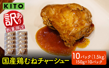 y󂠂z KITOďC s~j`[V[ 150g ×10 v1.5kgyʌz| Ⓚ 󂠂 ӂ邳  { ނ˓  y  ܂  1500O 1.5kg 1.5L Hi